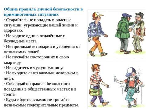 Улучшение характера и поведения: