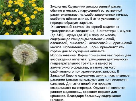 Уменьшение горечи растения