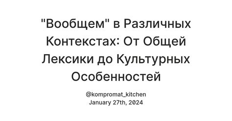 Универсальность и адаптированность мема в различных контекстах