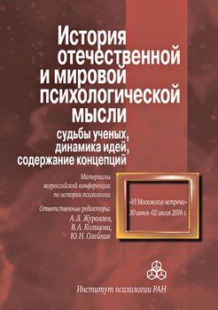 Уникальная динамика истории встречи