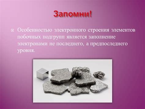 Уникальные свойства железа