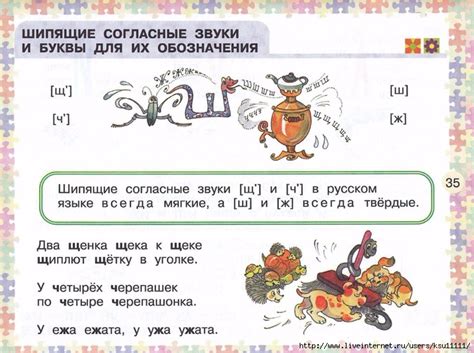 Уникальные шипящие звуки в произношении