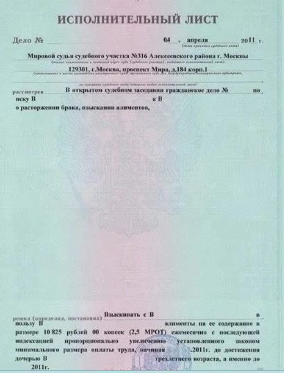 Уплата НДФЛ с исполнительного листа: законодательство