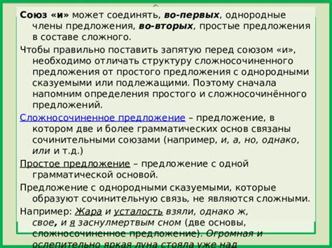 Употребление запятой перед "что" во множественных предложениях