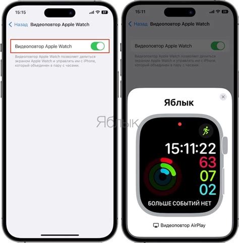 Управление часами Xiaomi через iPhone 13