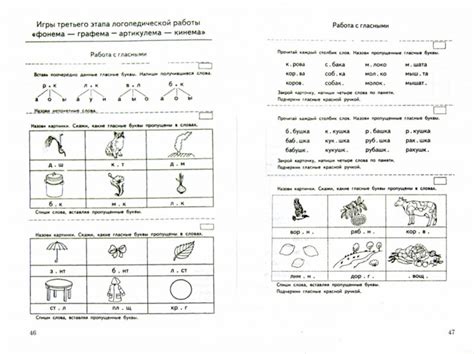 Упражнения для тренировки распознавания беглой гласной