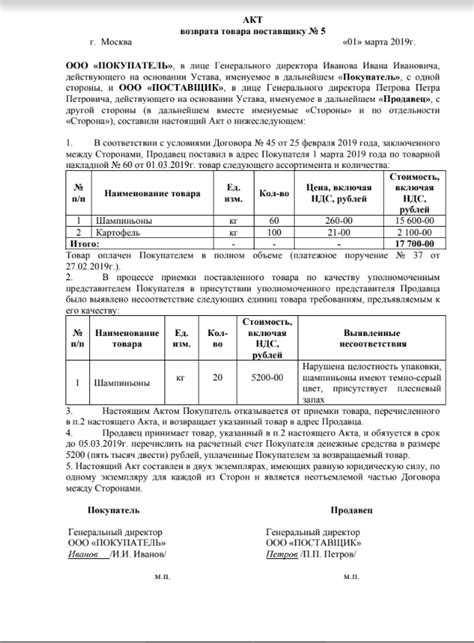 Условия возврата товаров: гарантии и требования