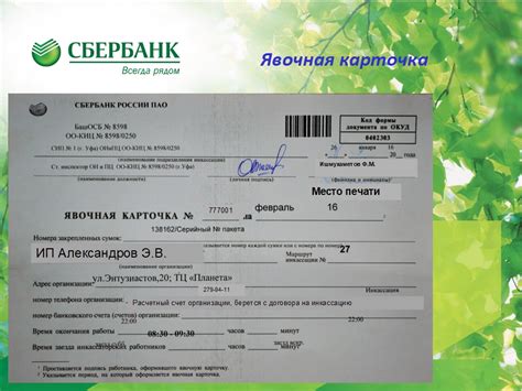 Условия для открытия счета