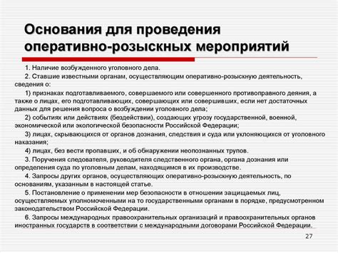 Условия для проведения мероприятий