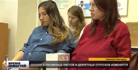 Условия для расширения декретных отпусков