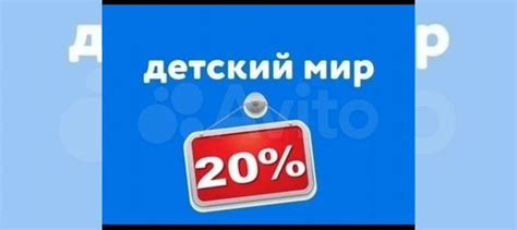 Условия и возможности возвращения бонусов Детского мира