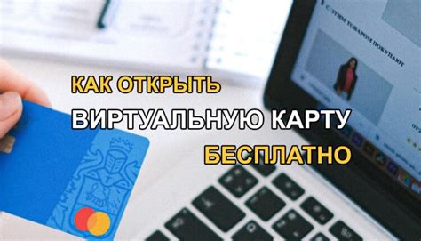 Условия и комиссии при получении зарплаты на виртуальную карту МТС
