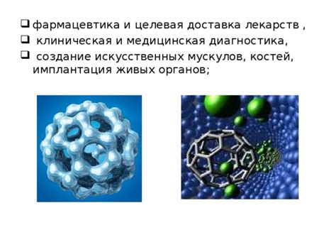 Условия и ограничения применения искусственных костей