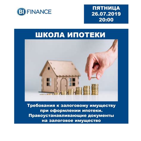 Условия и требования банков к созаемщикам при оформлении ипотеки