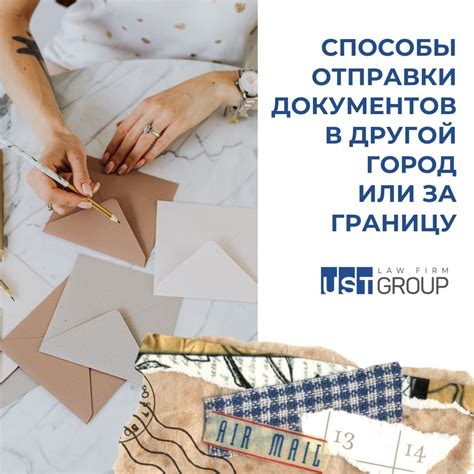Условия отправки подарка в другой город