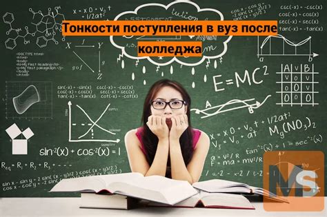 Условия поступления на ординатуру после колледжа
