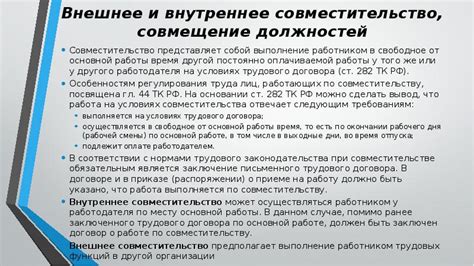 Условия проведения сессии в отработку при увольнении