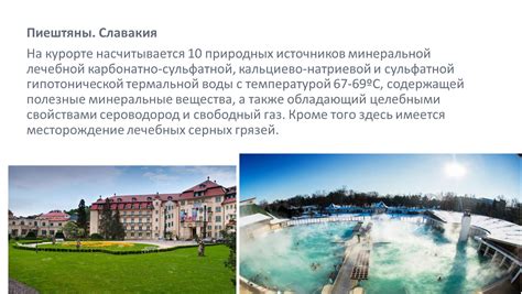 Условия хранения термальной воды на самолете