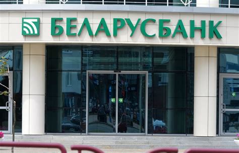 Услуги, предоставляемые Беларусбанком в субботу
