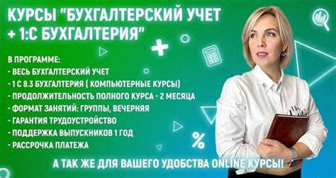 Успешное трудоустройство после окончания курса