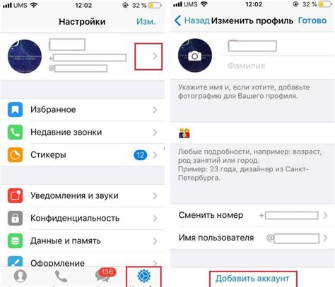 Установка второго аккаунта на устройство: