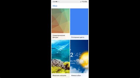 Установка живых обоев из Google Play на Xiaomi