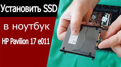 Установка нового SSD в ноутбук