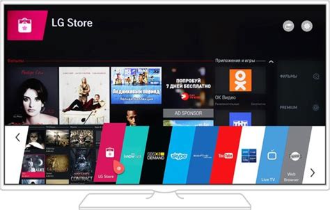 Установка приложения на телевизор LG