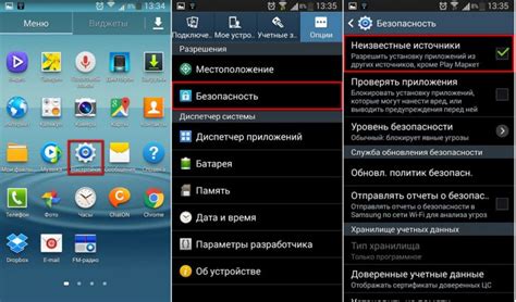 Установка приложения через фирменный сайт