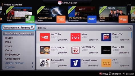 Установка Android на Samsung TV: шаги и инструкции