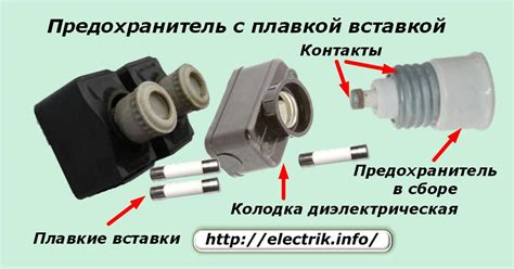 Устройство предохранителя на бензонасосе Газели