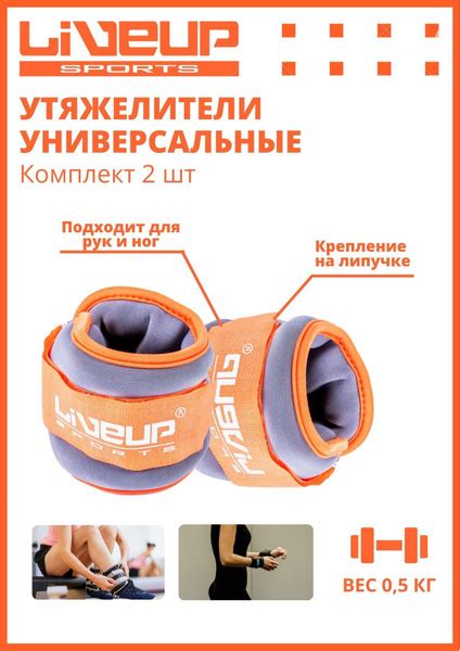 Утяжелители для ног: польза и эффективность