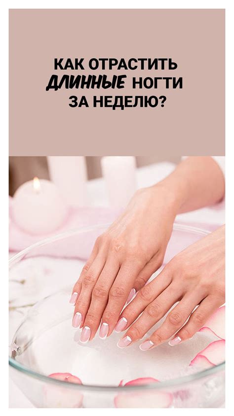 Уход за ногтями для их активного роста
