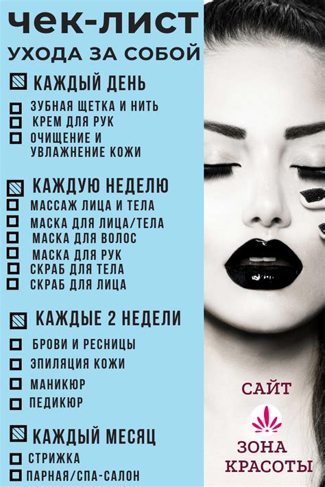 Уход за собой: красота начинается внутри