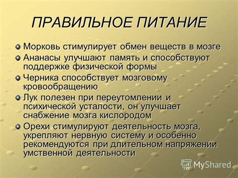 Ухудшение физической и психической формы