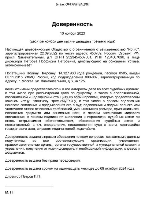 Участие в составлении документов