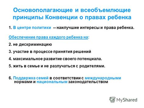 Участие отца в процессе принятия решений по воспитанию ребенка