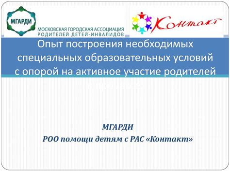 Участие родителей в процессе оценки