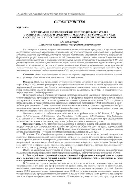 Участие следователя и прокурора