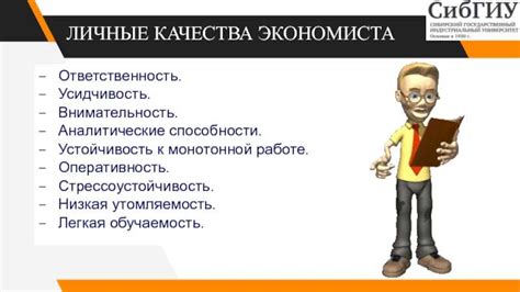 Учеба в колледже на экономиста: особенности обучения