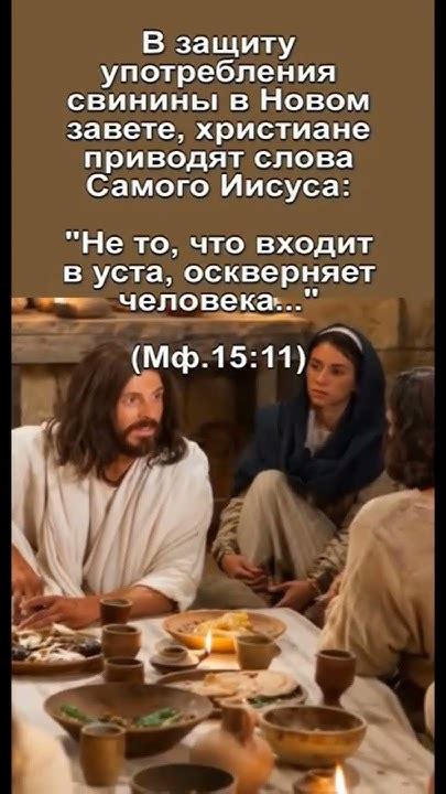 Учение Православной церкви о свинине: животное, запрещенное для употребления