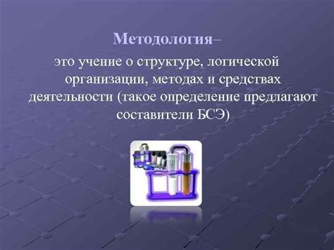 Учение о структуре алканов