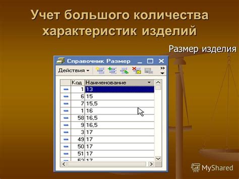 Учет большого количества выплат
