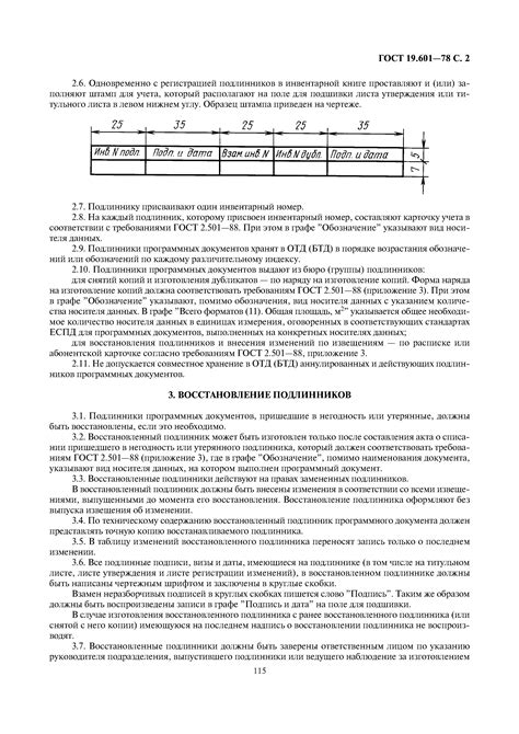 Учет и правила