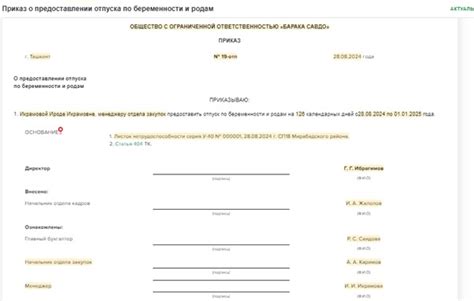 Учет налогов при декретном отпуске