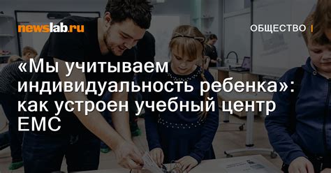 Учитываем индивидуальность
