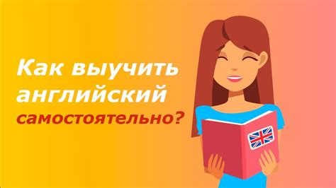 Учить английский язык