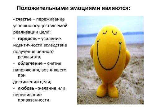 Учтите эмоциональные аспекты: