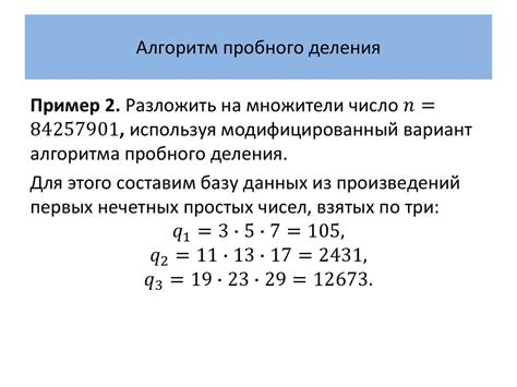 Факторизация чисел 35 и 40