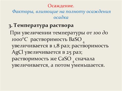 Факторы, влияющие на отсутствие температуры при ротовирусе